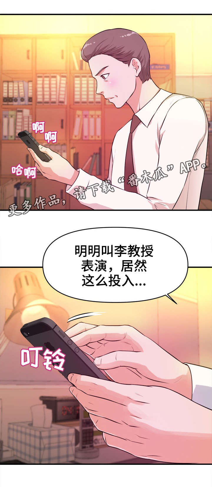 第19章：伪善6