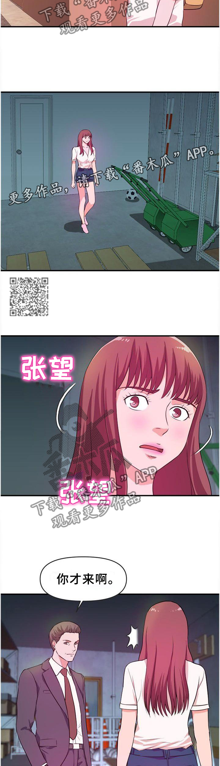 第43章：不好的预感5
