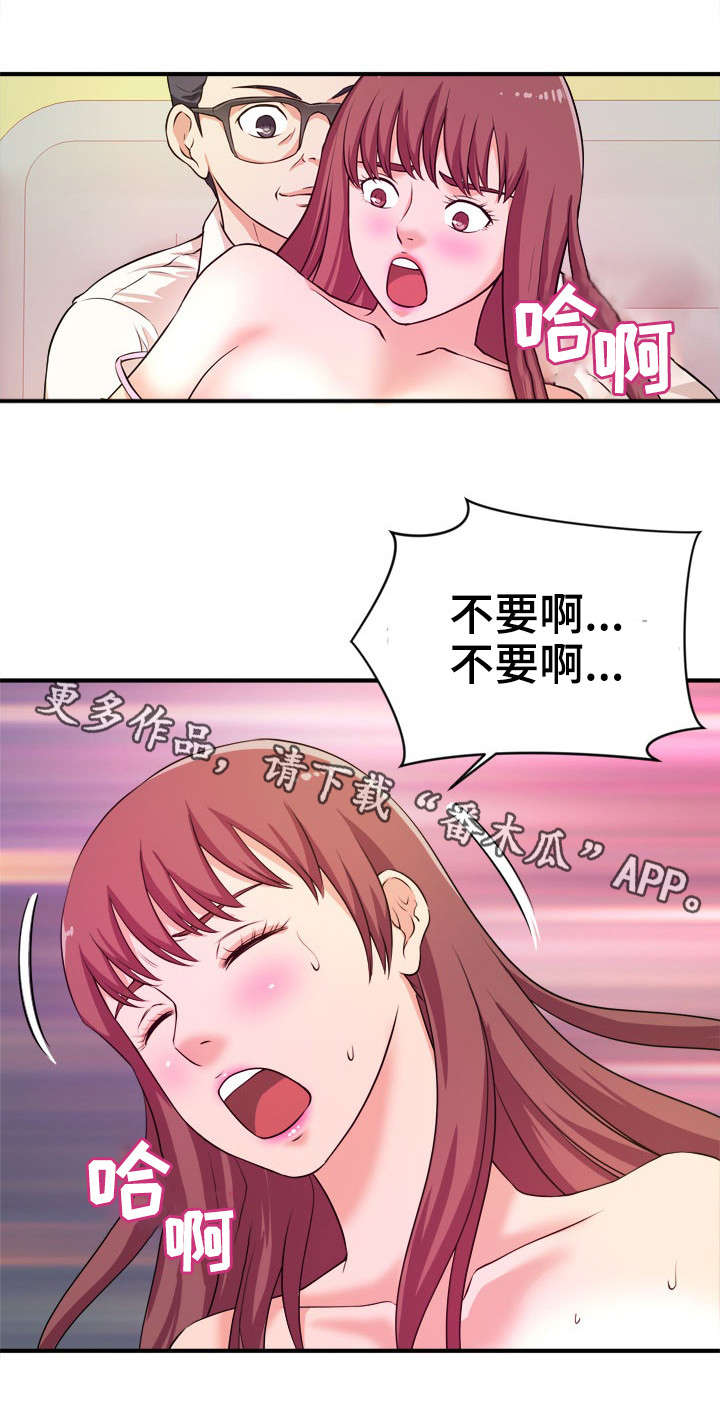 第19章：伪善3