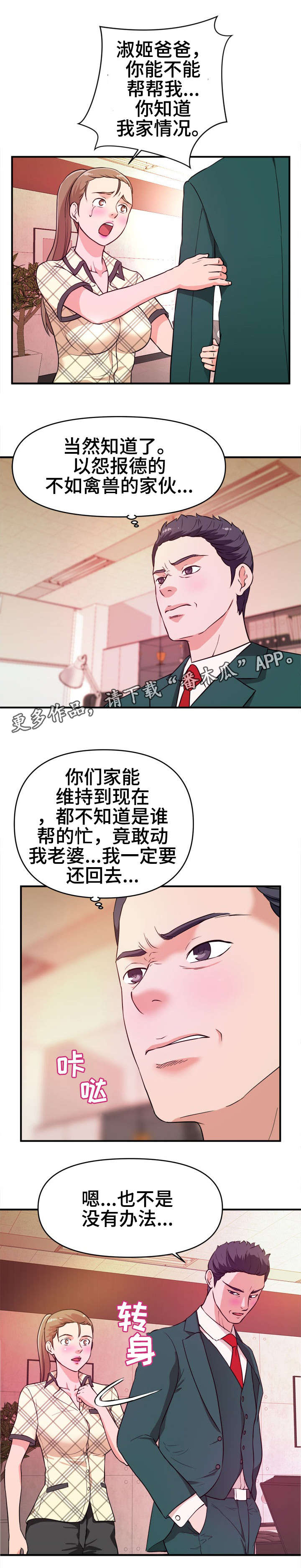 第16章：威胁5
