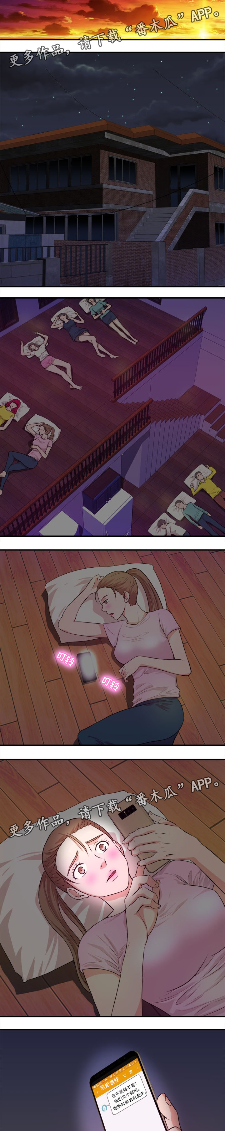 第35章：夜出2
