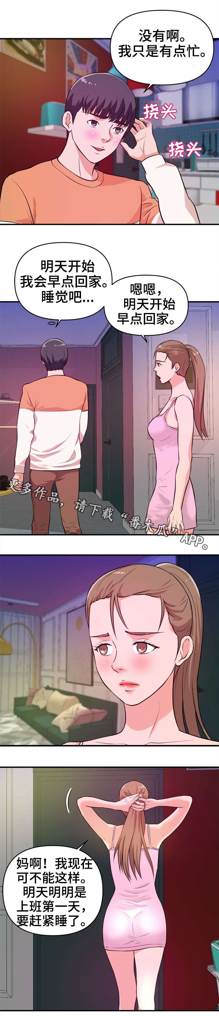 第13章：无法原谅8