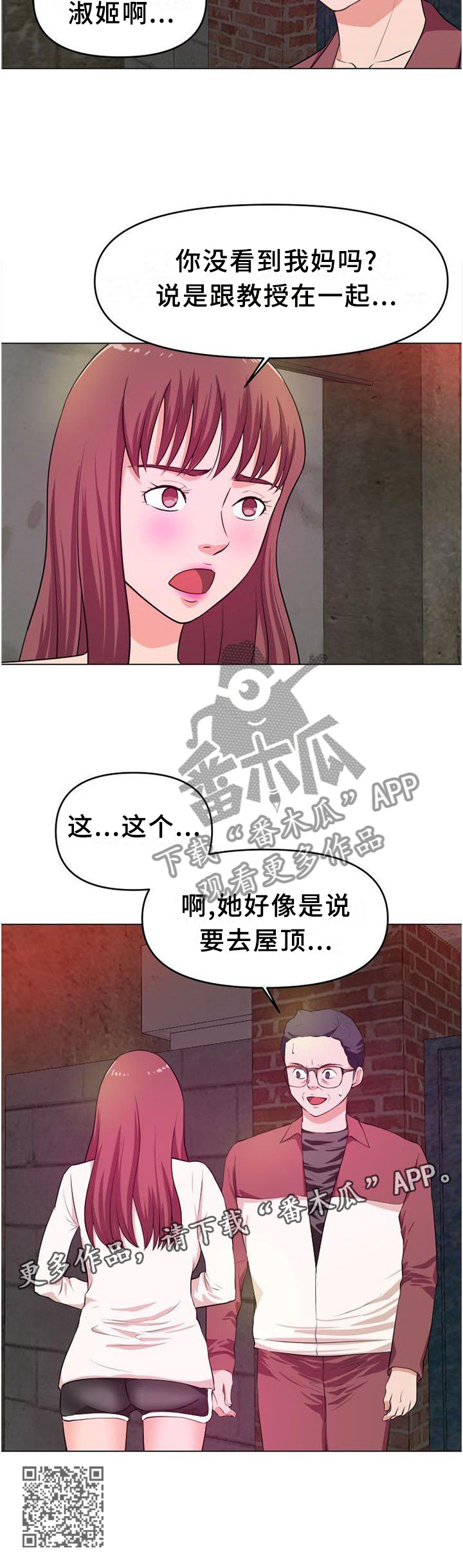第41章：屋顶10