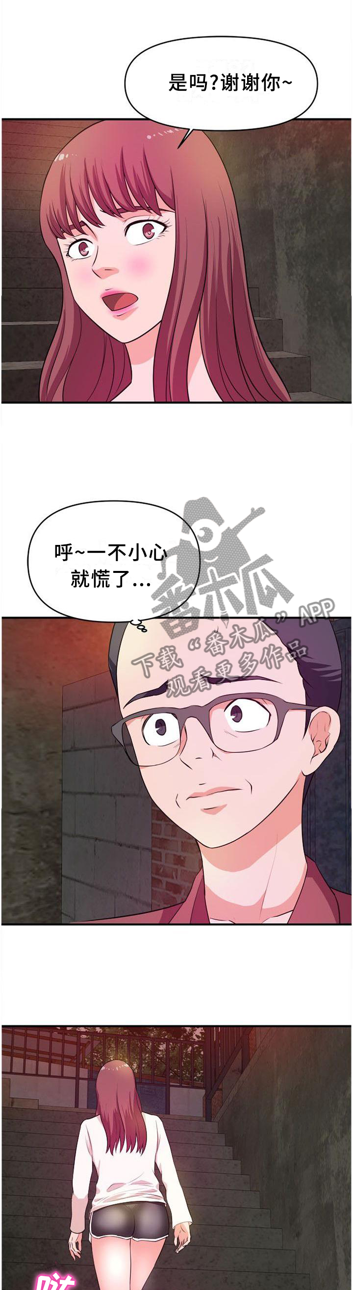 第42章：按耐不住0
