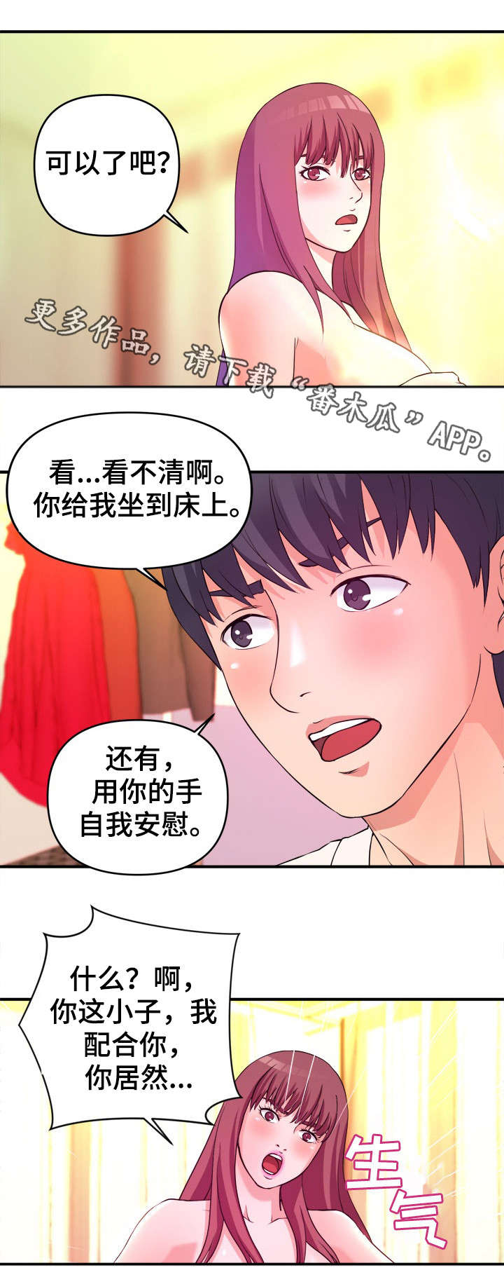 第7章：赶紧8