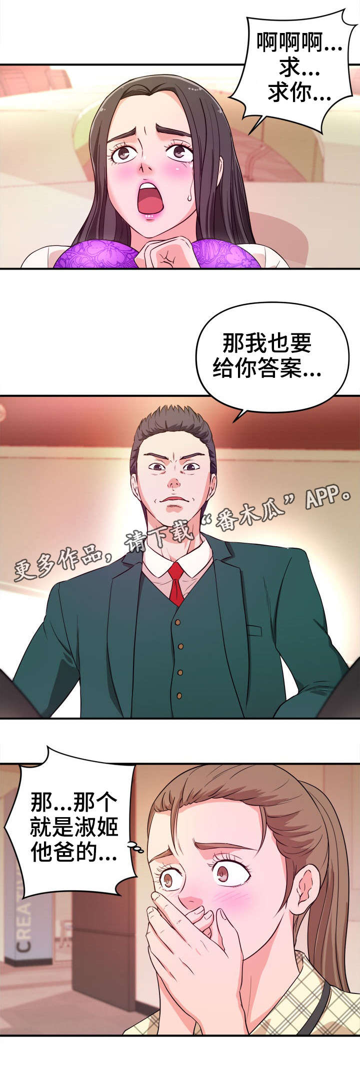 第15章：目睹8