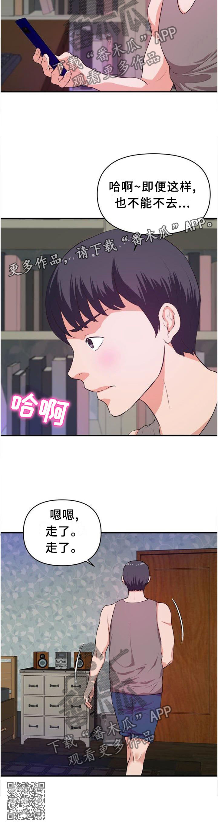 第45章：口嫌体正直10