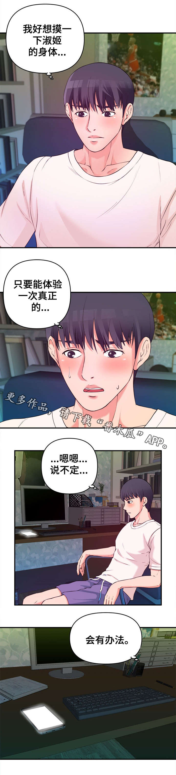 第5章：互帮互助2