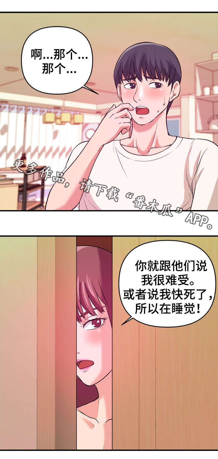 第6章：不择手段10