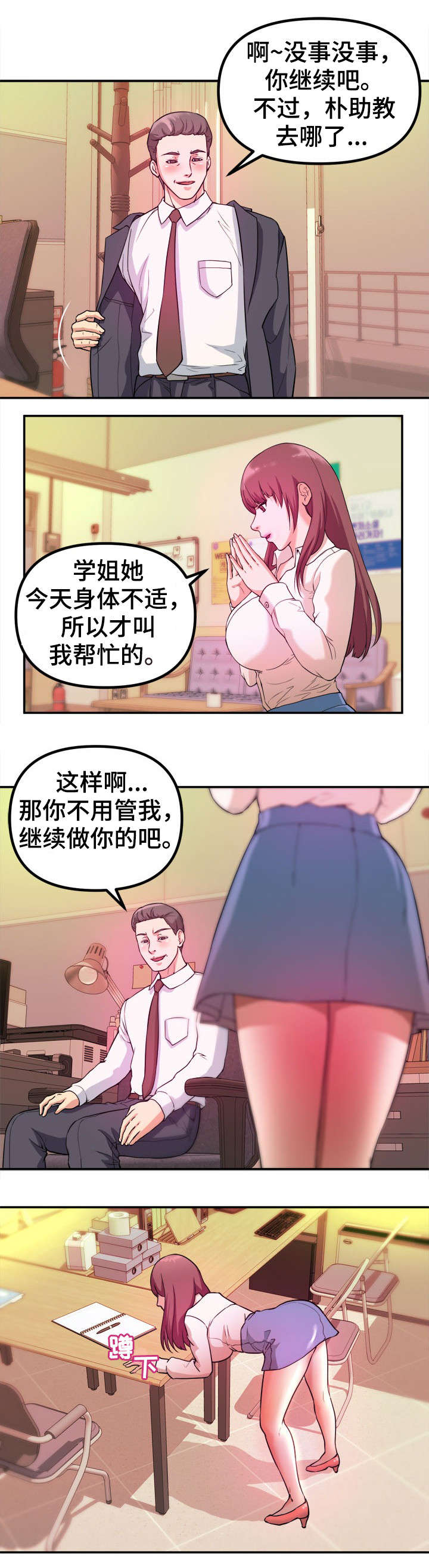 第2章：教授1
