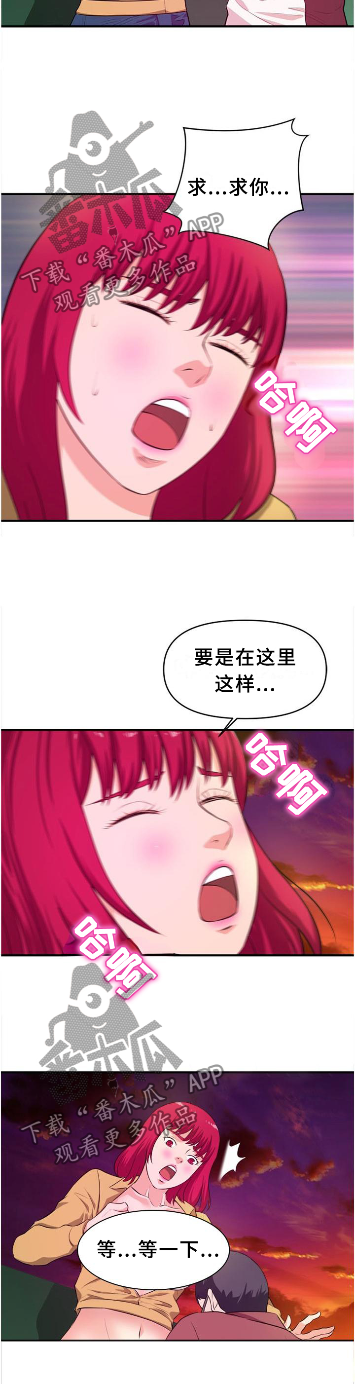 第40章：悄悄话7
