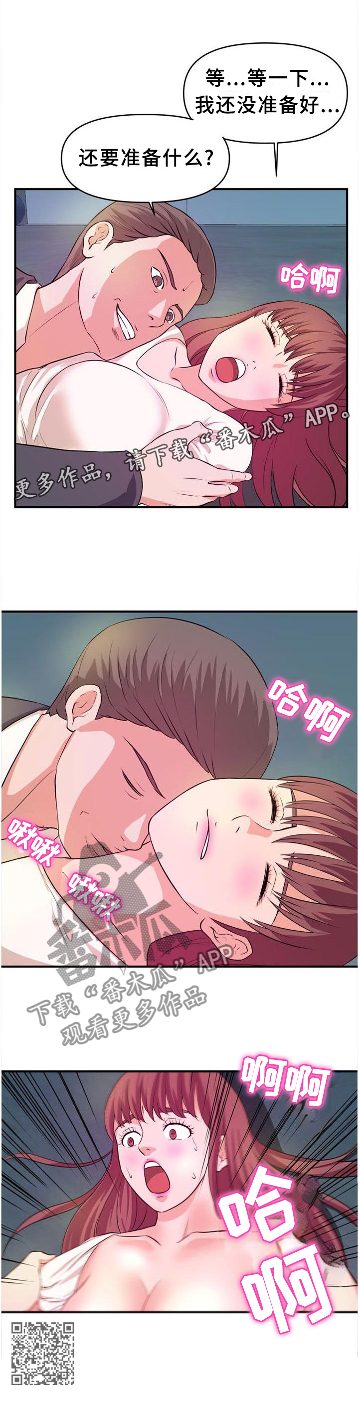 第43章：不好的预感10