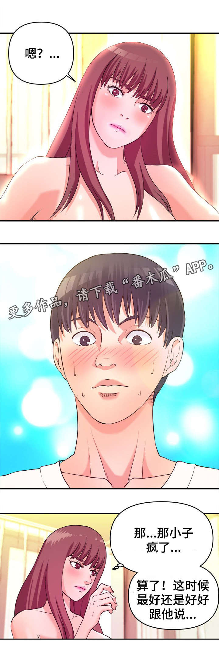 第7章：赶紧9