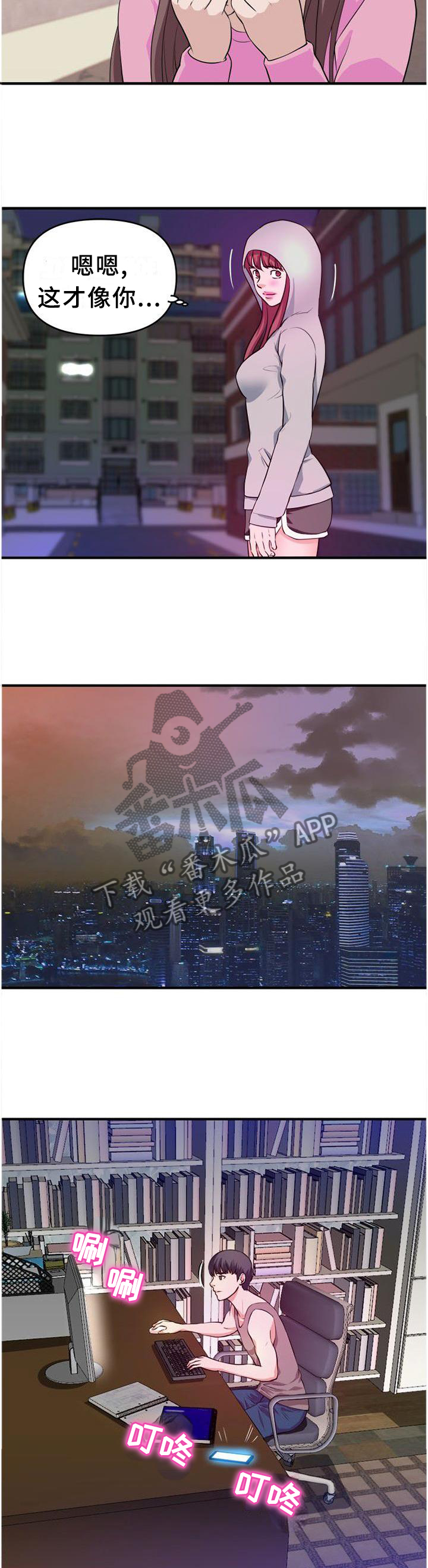 第45章：口嫌体正直8