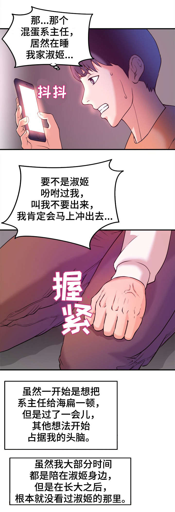 第2章：教授10