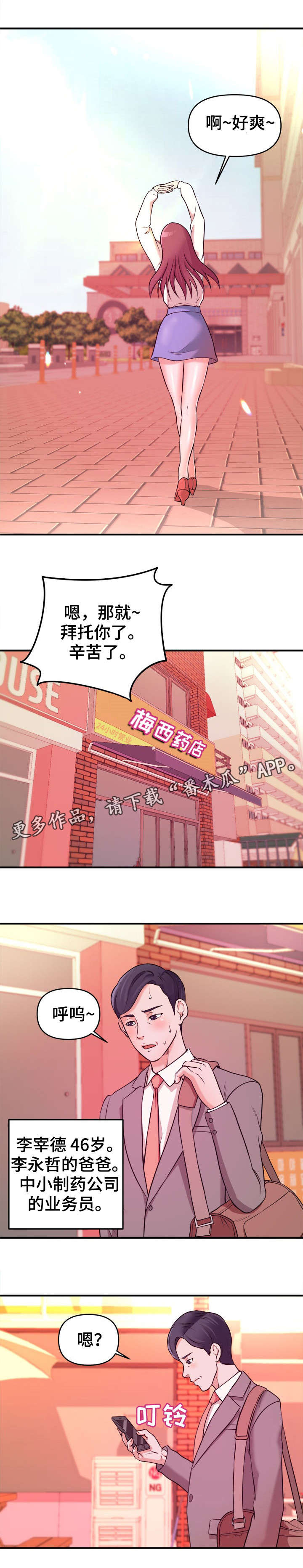 第3章：帮忙6