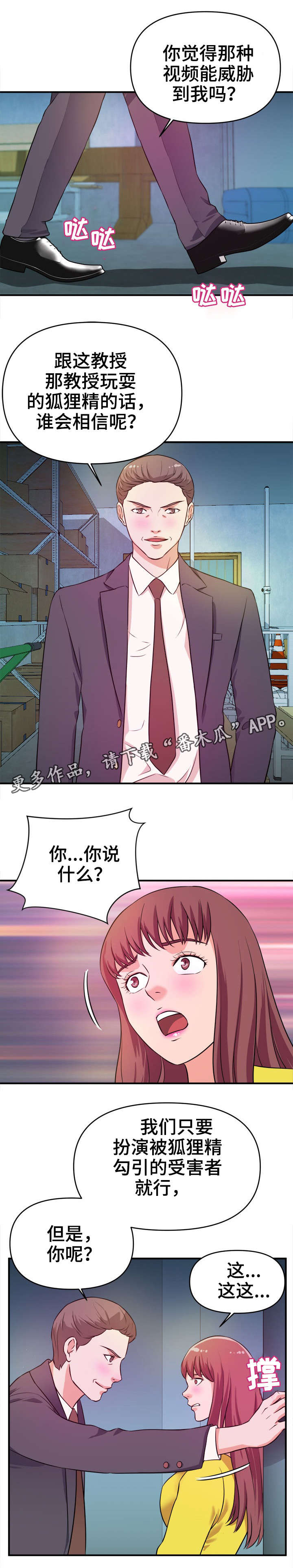 第20章：阴谋5