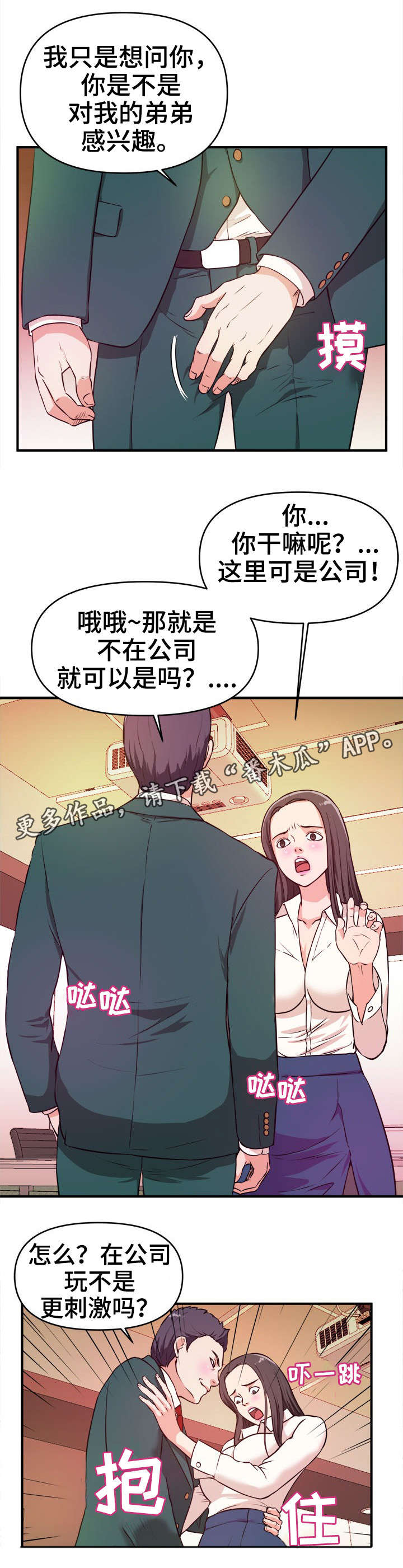 第14章：刺激10