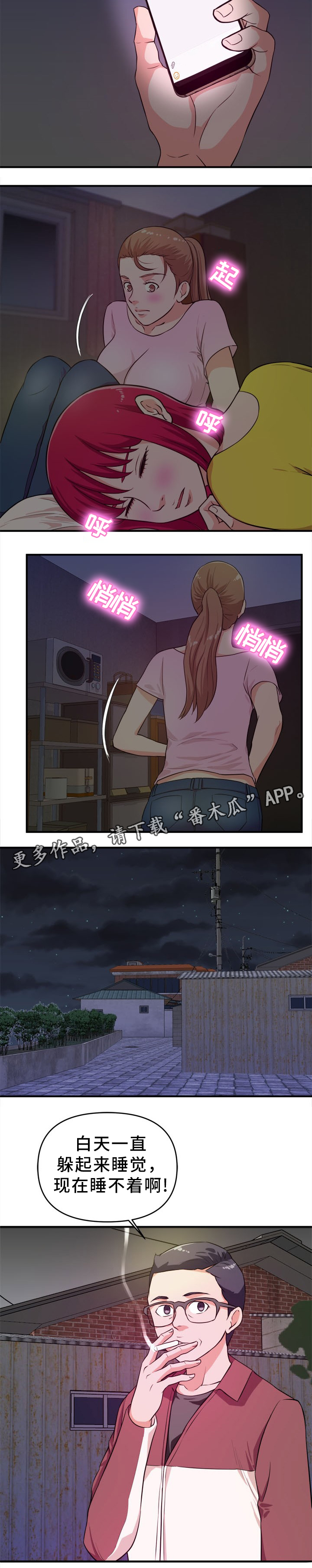 第35章：夜出3