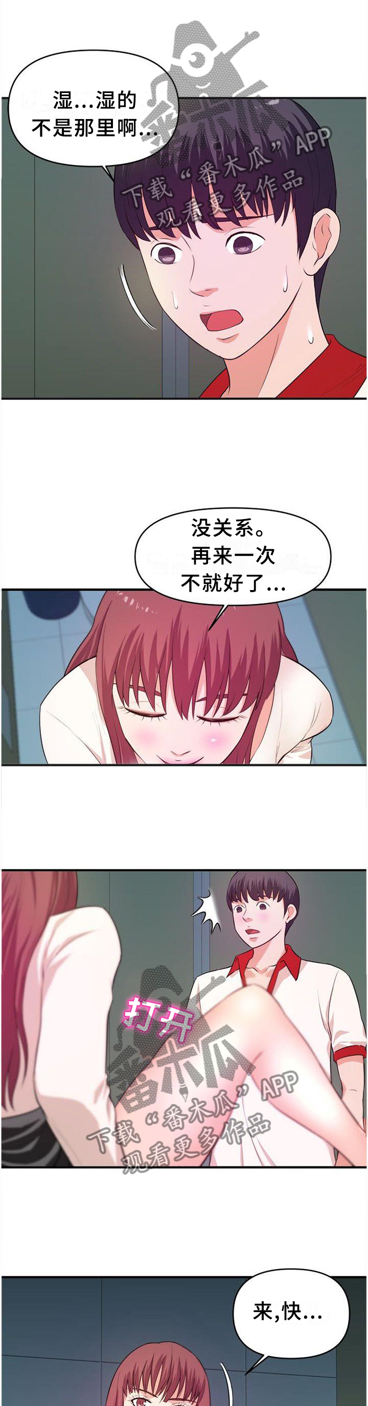 第47章：无法停止8