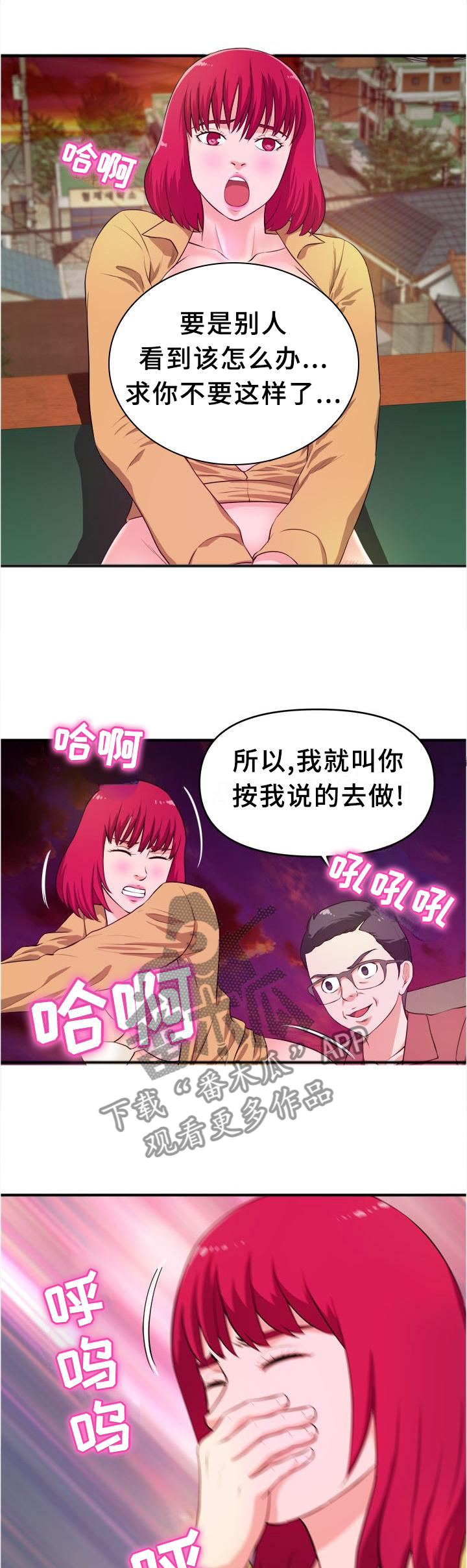 第40章：悄悄话8