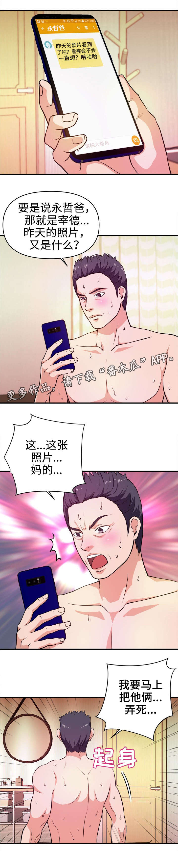 第14章：刺激4