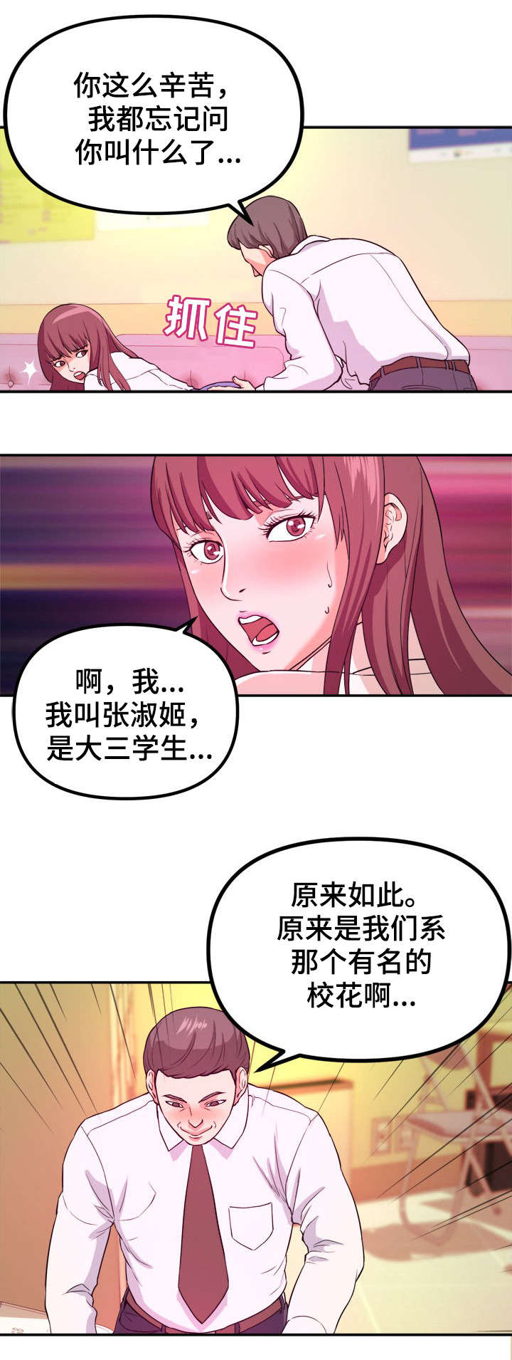 第2章：教授4
