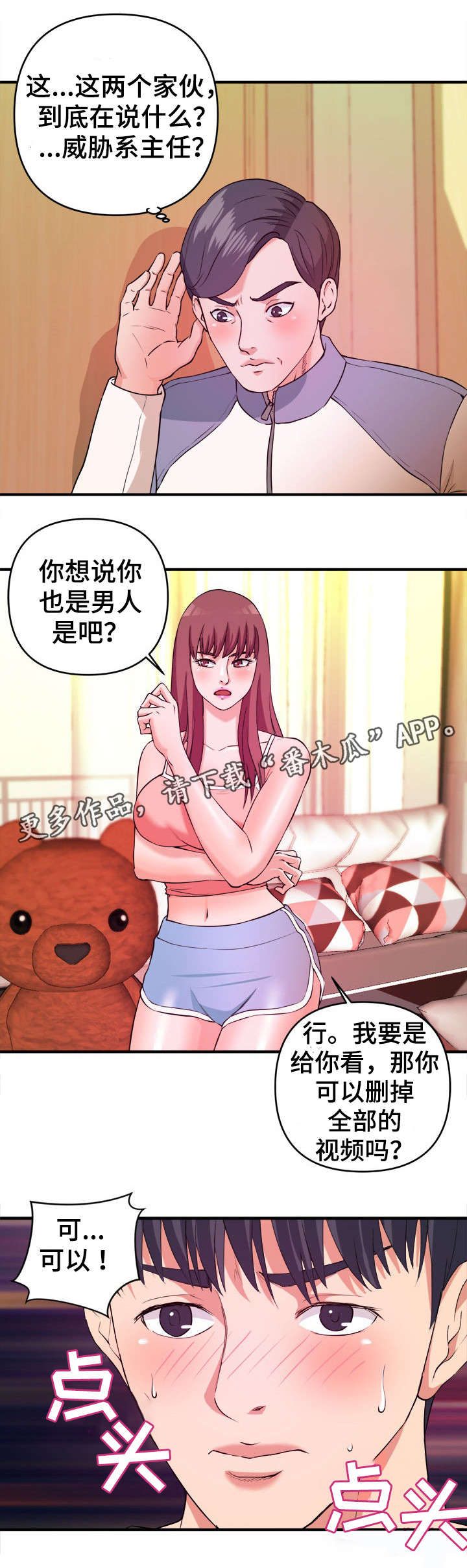 第7章：赶紧6