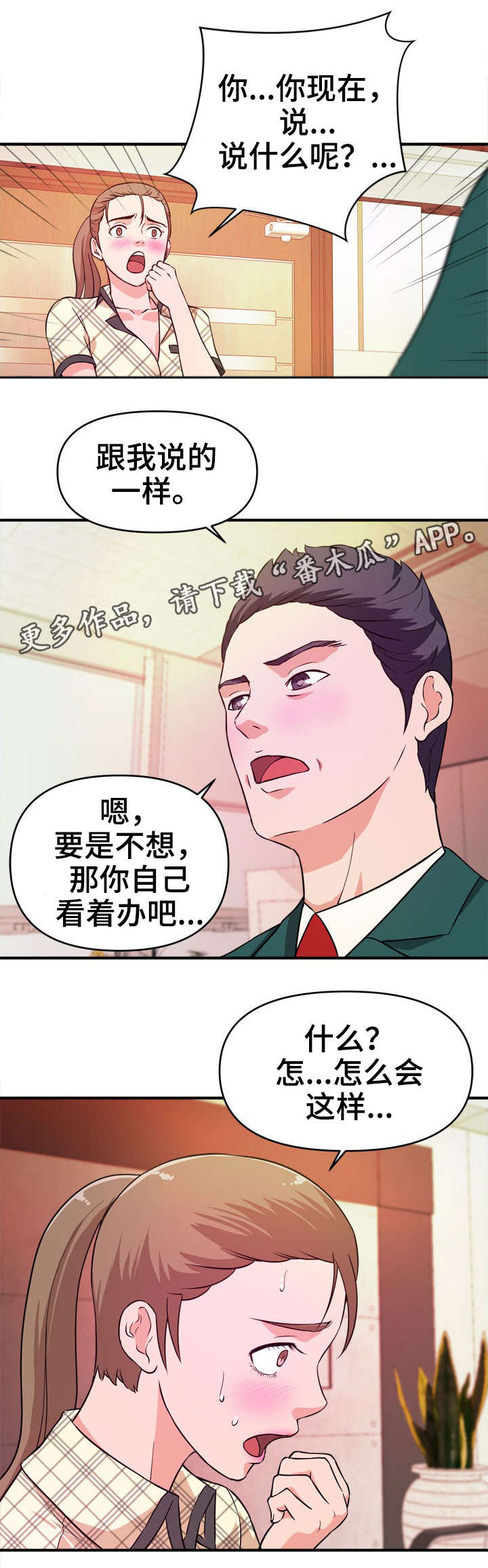 第16章：威胁7