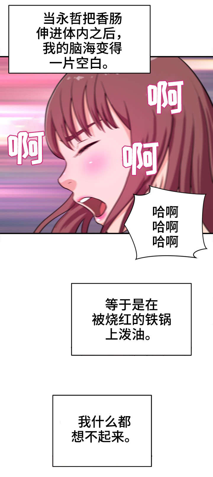 第13章：无法原谅1