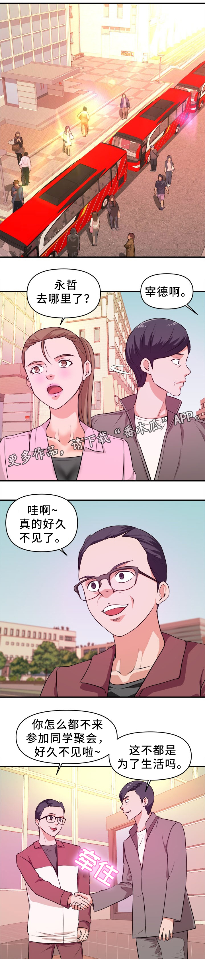 第29章：开心的状态3