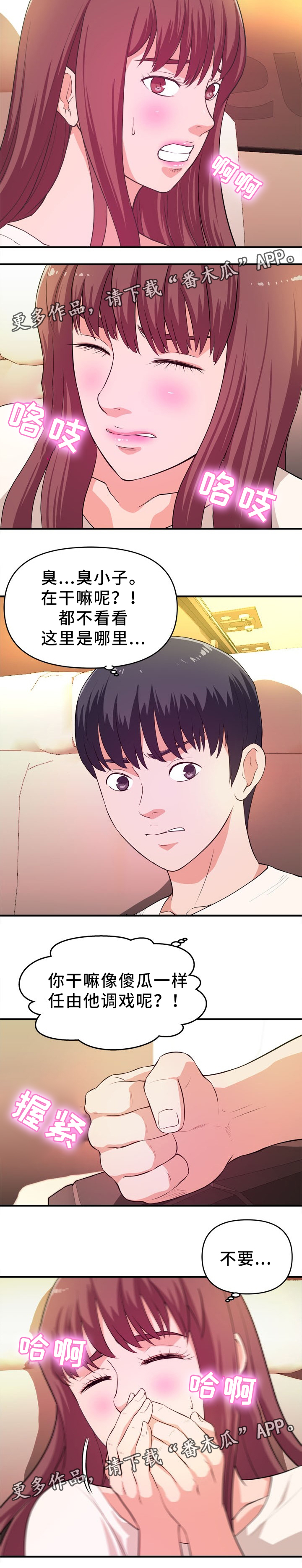 第30章：服务器休息2