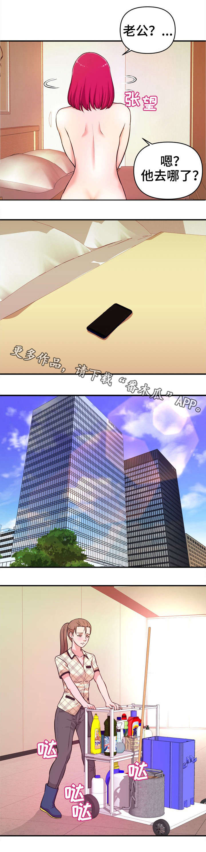 第14章：刺激6