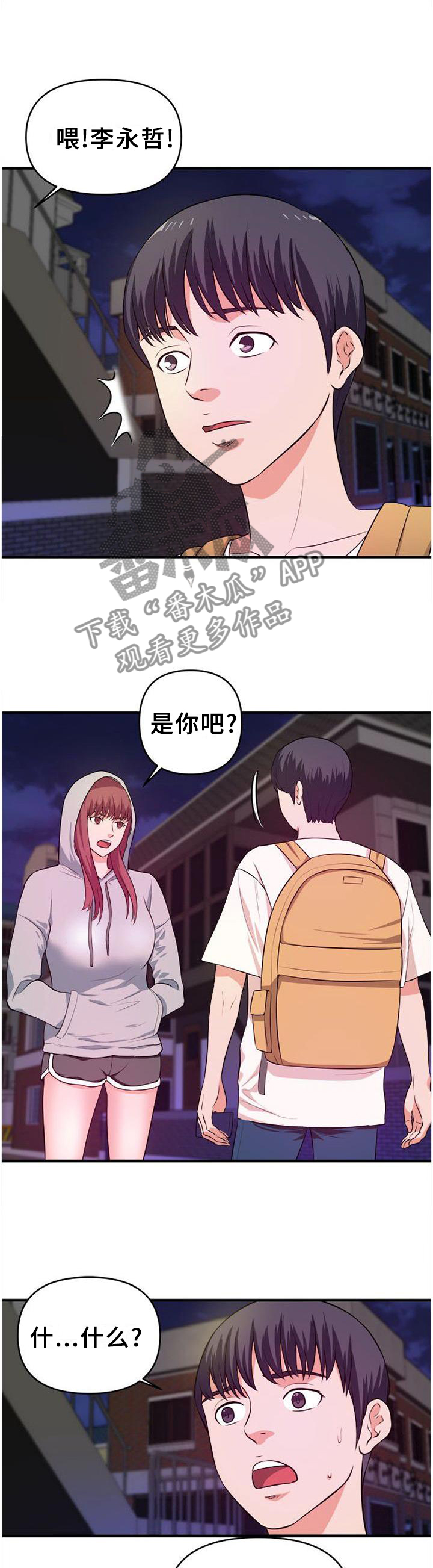 第45章：口嫌体正直0