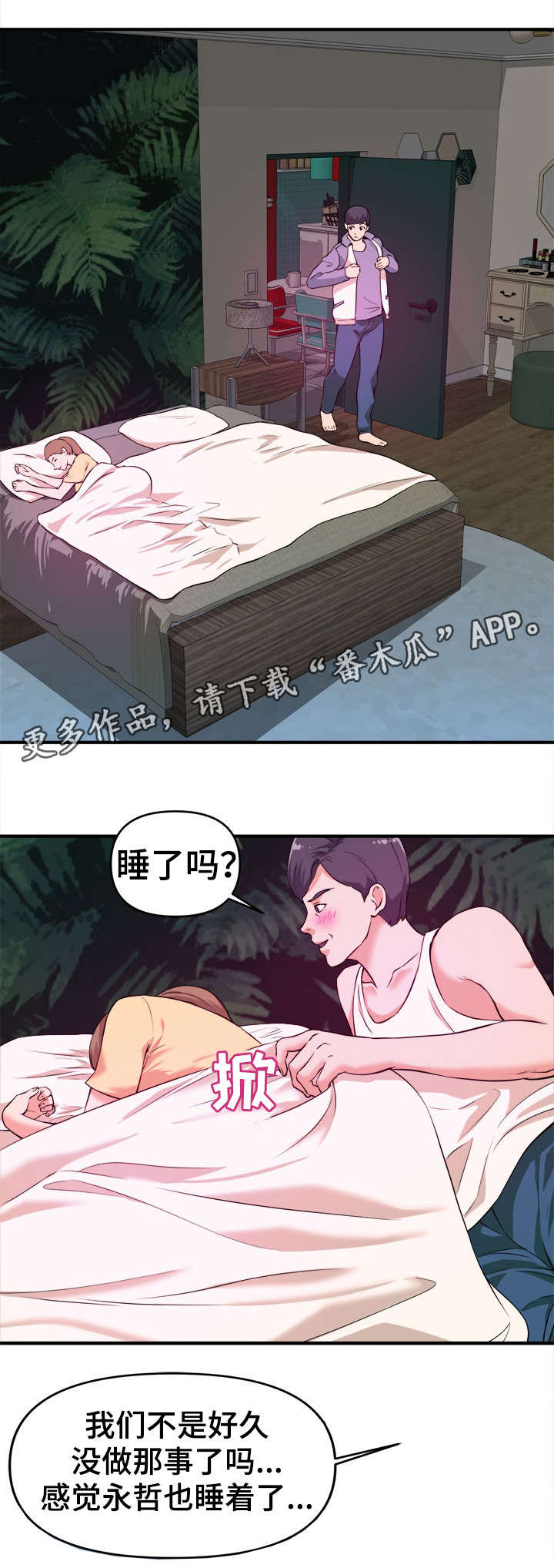 第8章：打断11
