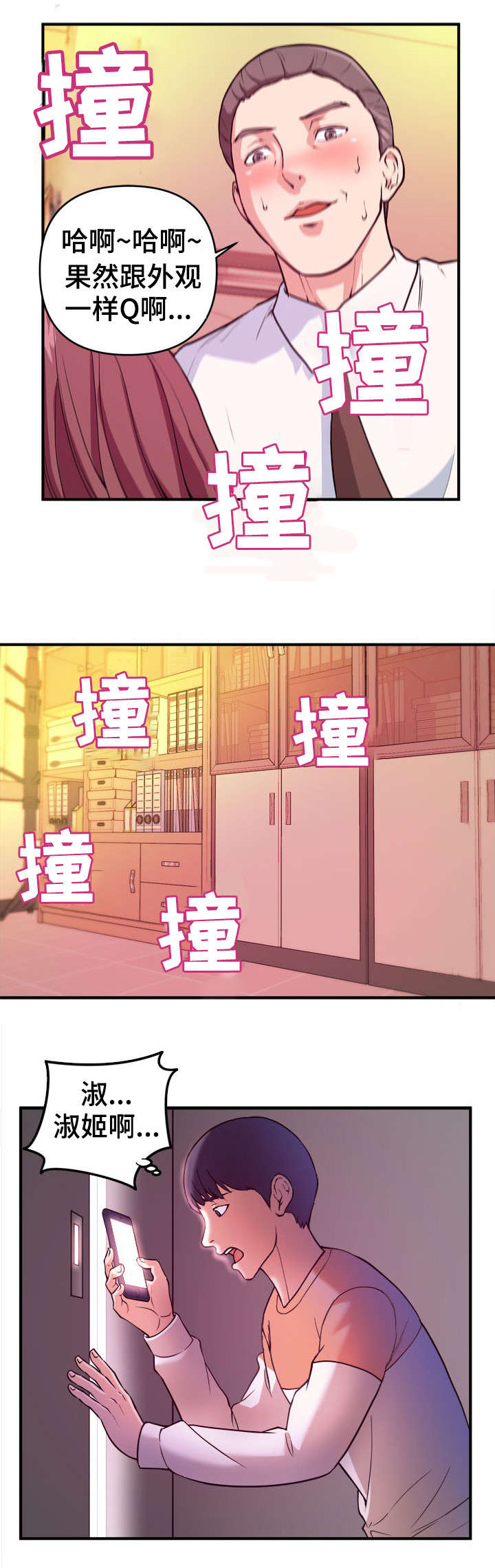 第2章：教授9