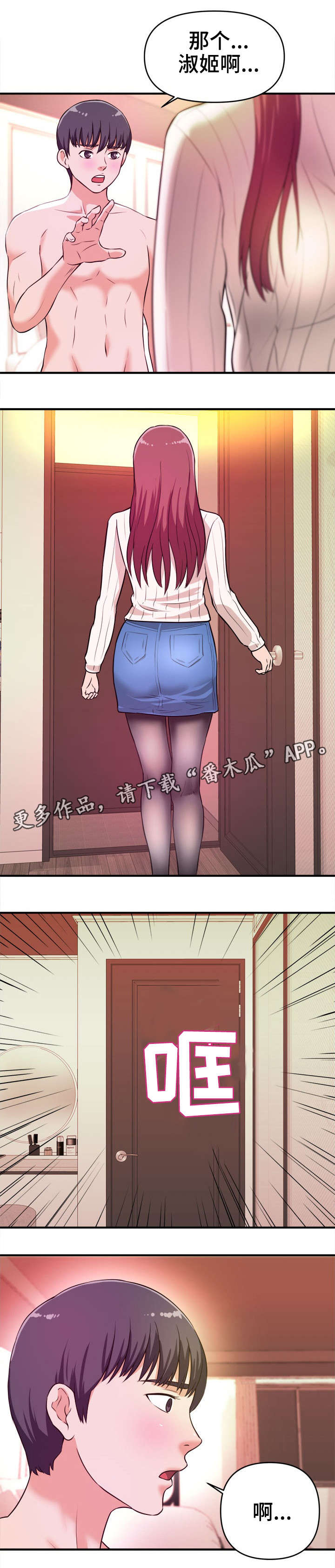 第13章：无法原谅5