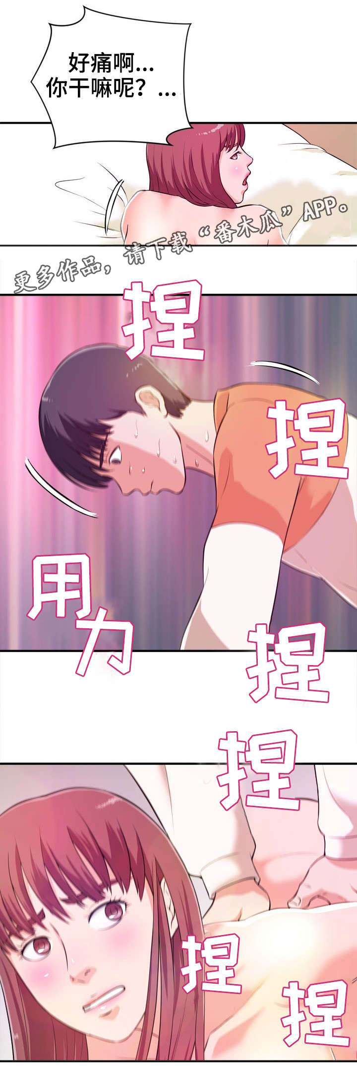 第12章：看个够6