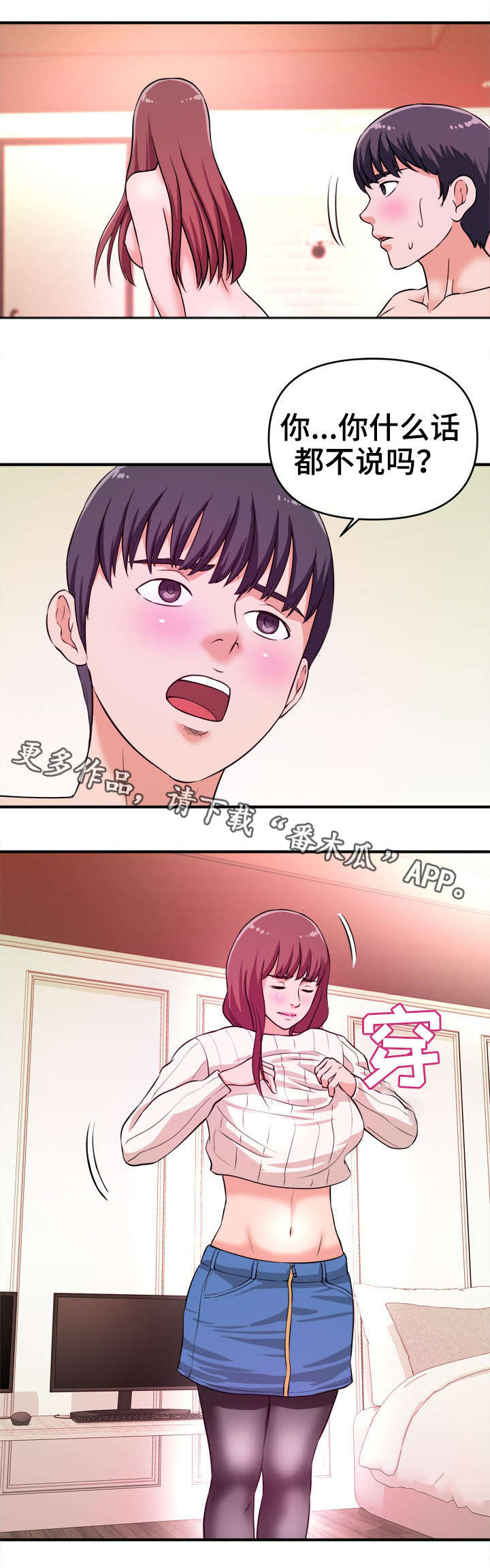 第13章：无法原谅4