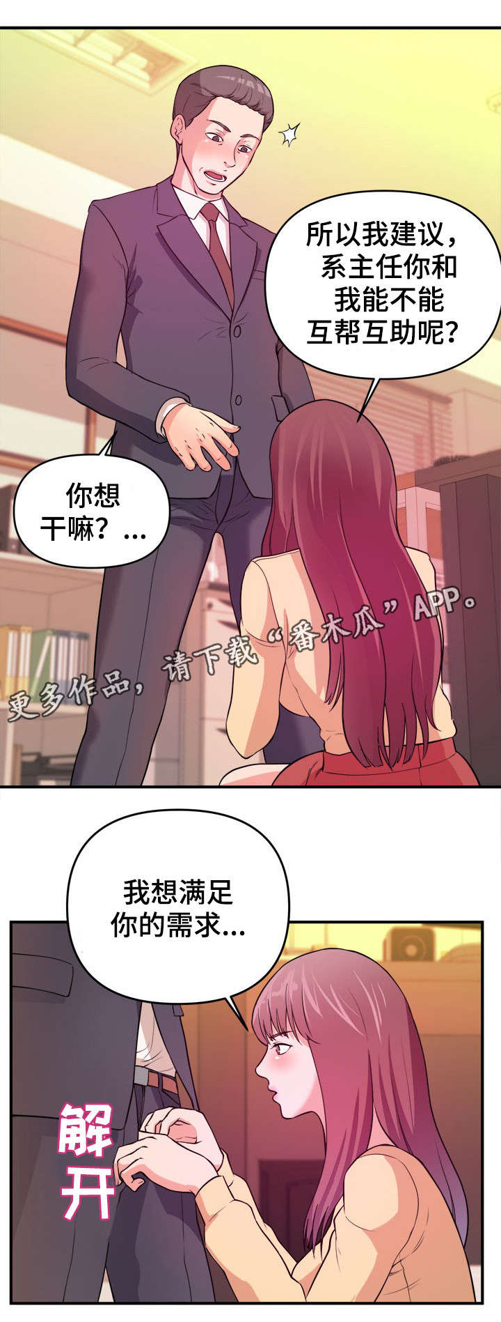 第5章：互帮互助10