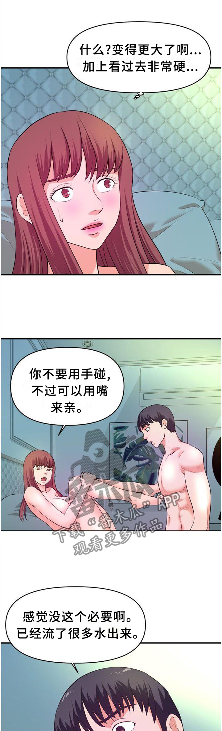 第46章：让你看个够8