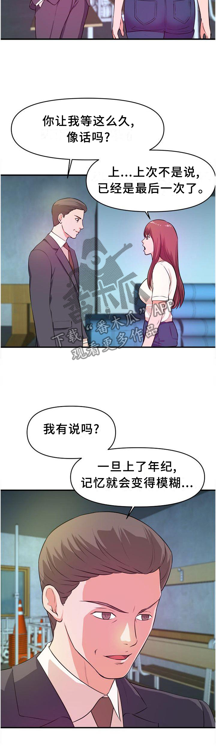 第43章：不好的预感6