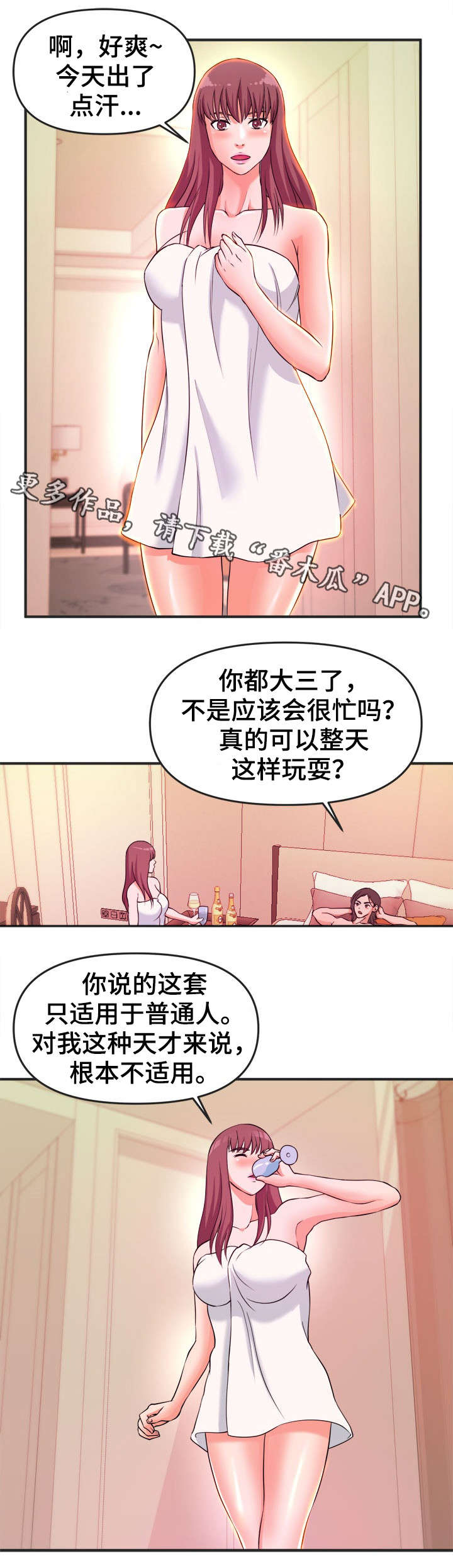 第4章：秘诀6
