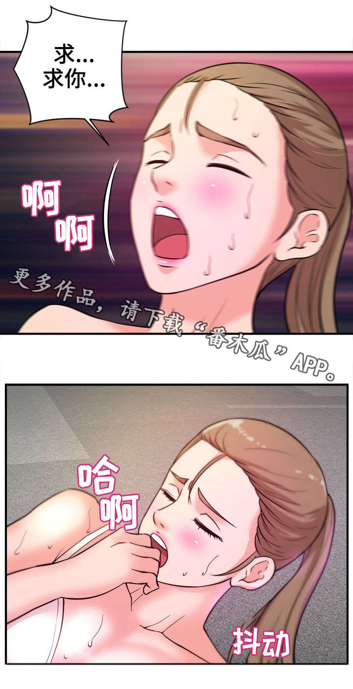 第17章：随叫随到6