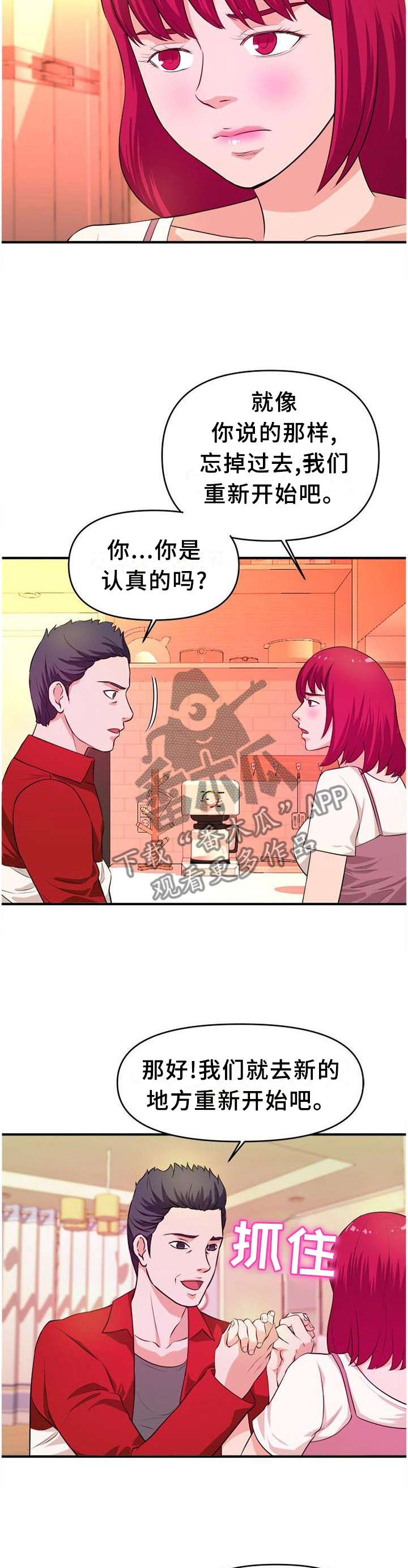 第48章：【完结】真面目2