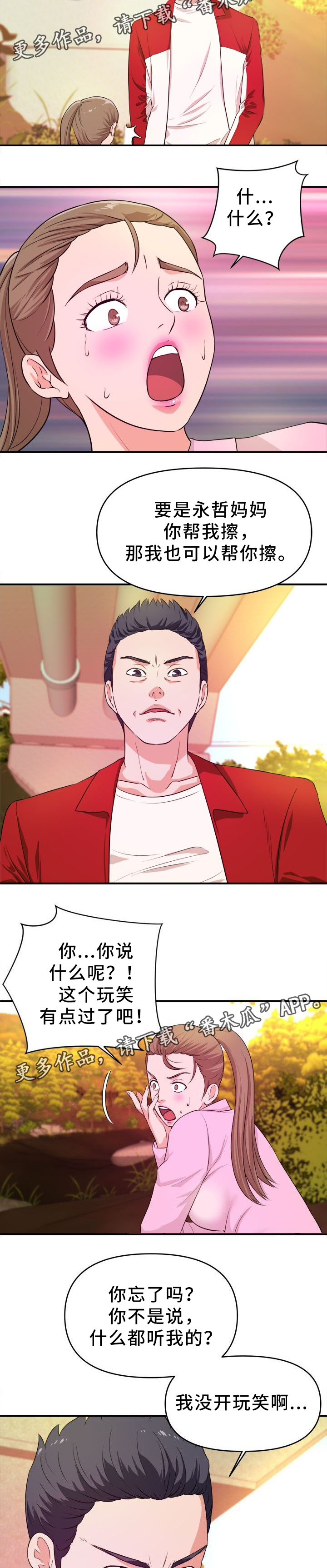第33章：该我了1