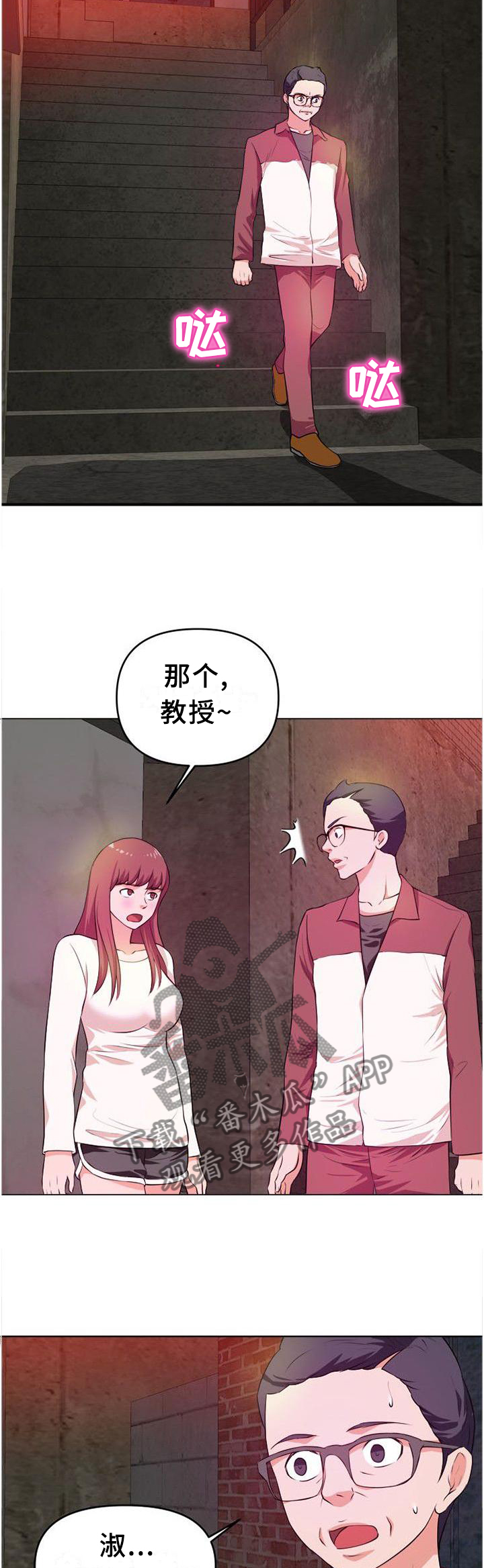 第41章：屋顶9