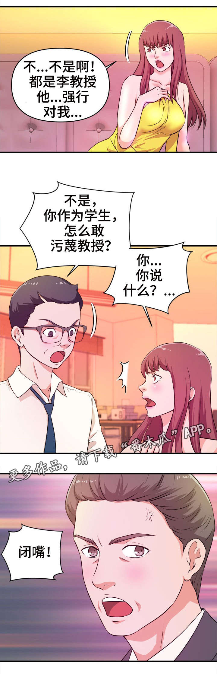 第20章：阴谋0