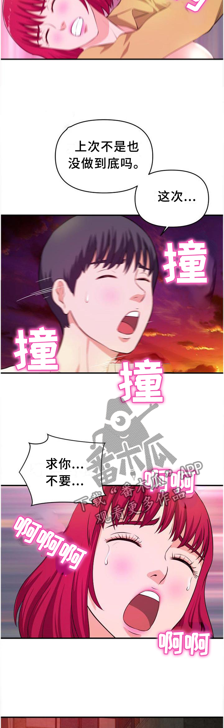 第41章：屋顶8