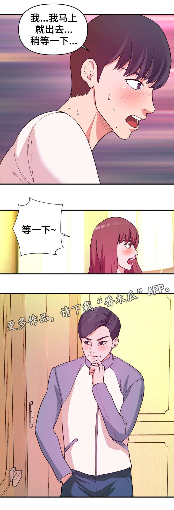 第8章：打断5